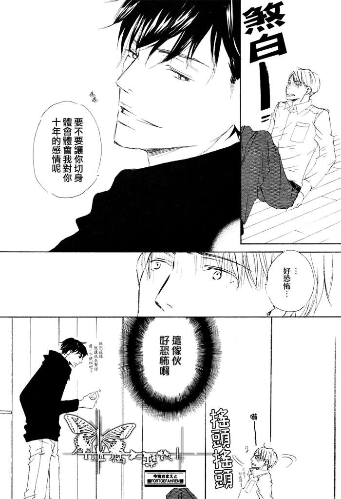 《今夜与你共度》漫画最新章节 第7话 免费下拉式在线观看章节第【25】张图片