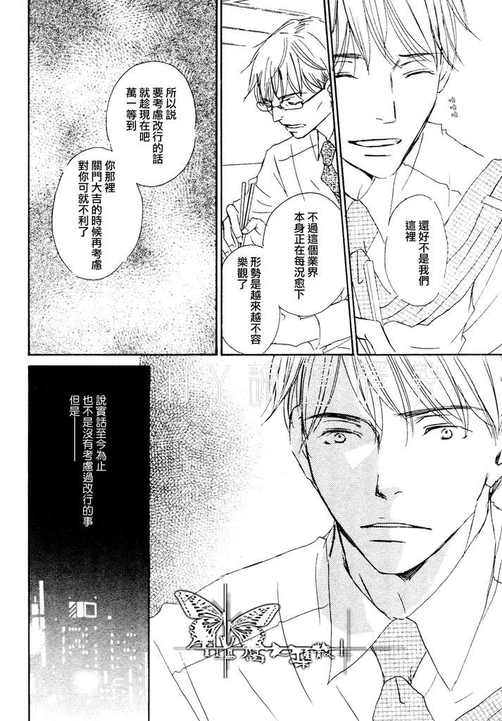 《今夜与你共度》漫画最新章节 第7话 免费下拉式在线观看章节第【3】张图片