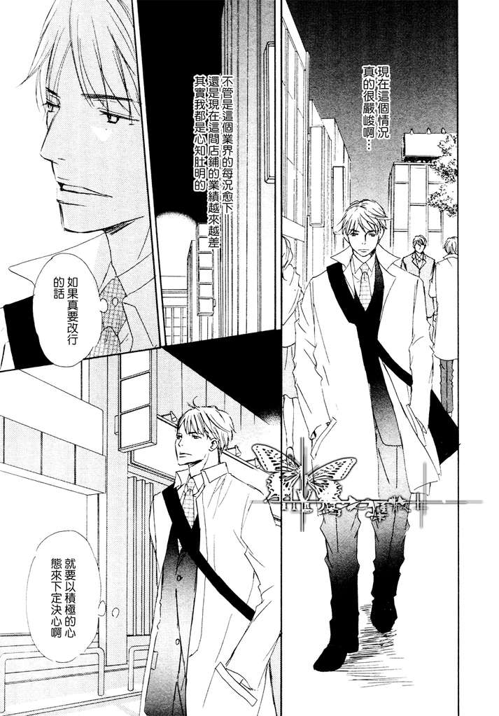 《今夜与你共度》漫画最新章节 第7话 免费下拉式在线观看章节第【4】张图片