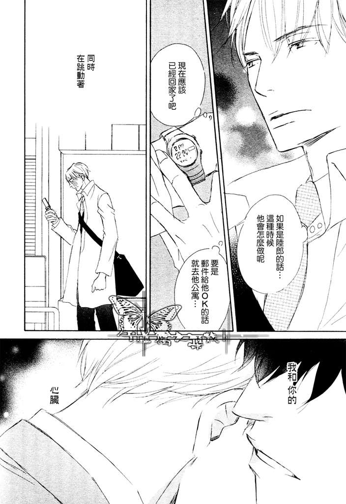 《今夜与你共度》漫画最新章节 第7话 免费下拉式在线观看章节第【5】张图片