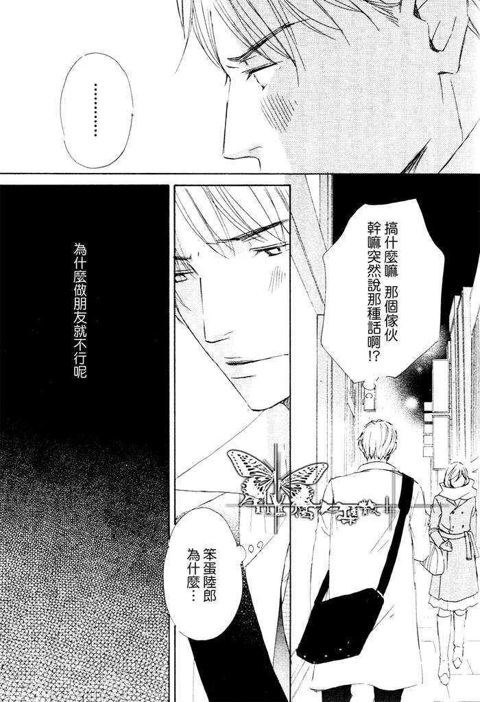 《今夜与你共度》漫画最新章节 第7话 免费下拉式在线观看章节第【6】张图片