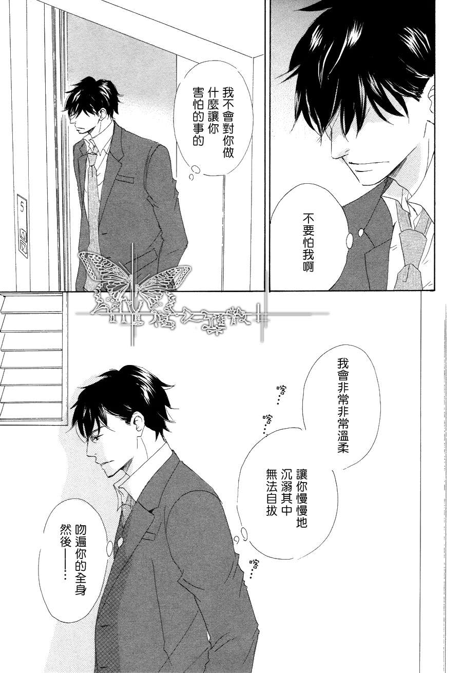 《今夜与你共度》漫画最新章节 第6话 免费下拉式在线观看章节第【9】张图片