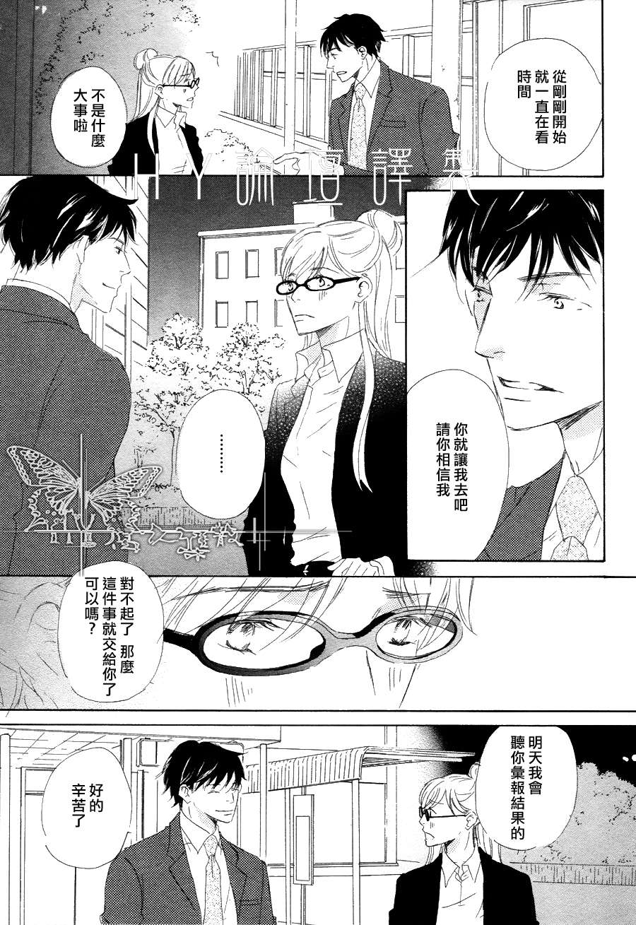 《今夜与你共度》漫画最新章节 第6话 免费下拉式在线观看章节第【15】张图片