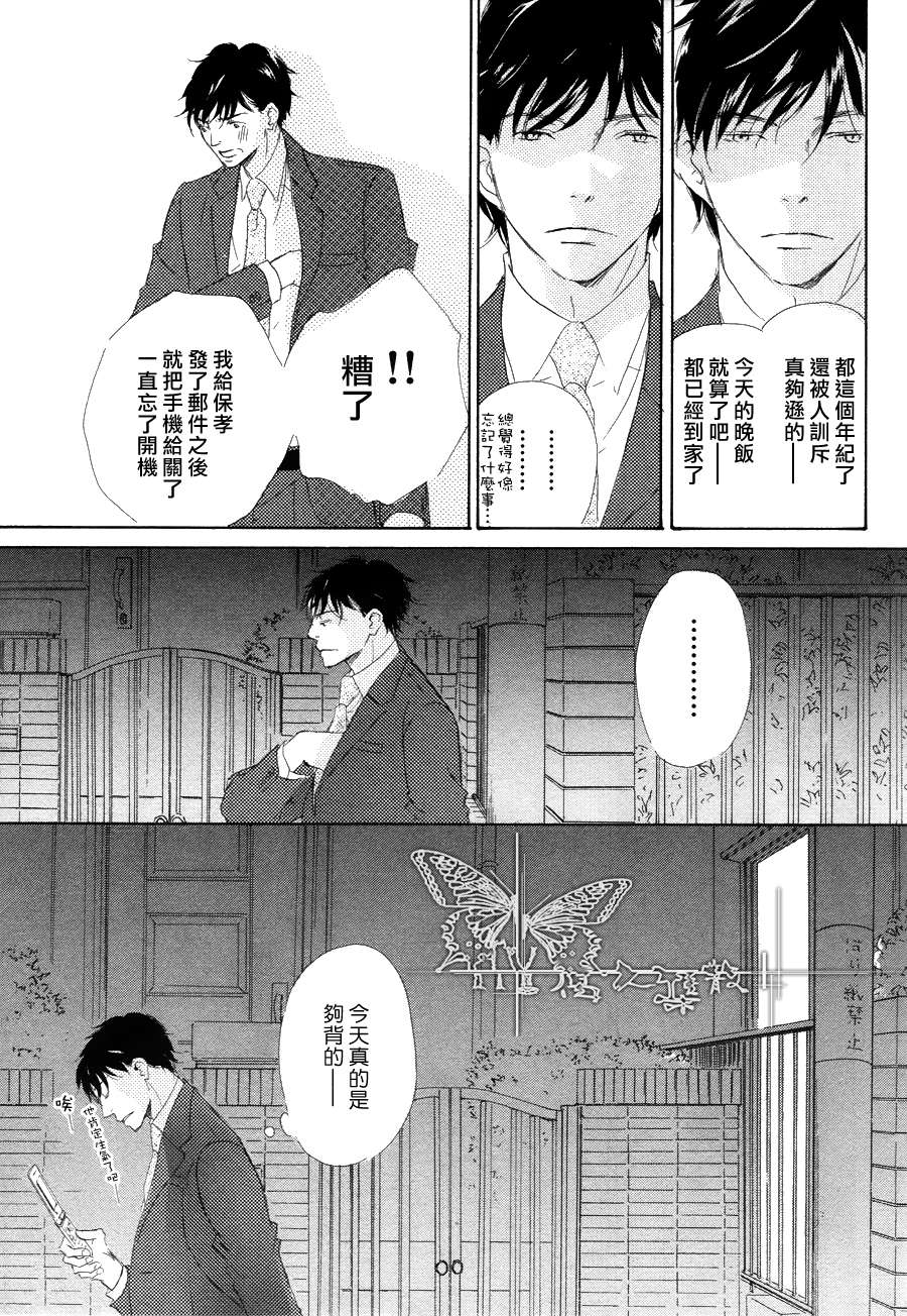 《今夜与你共度》漫画最新章节 第6话 免费下拉式在线观看章节第【17】张图片