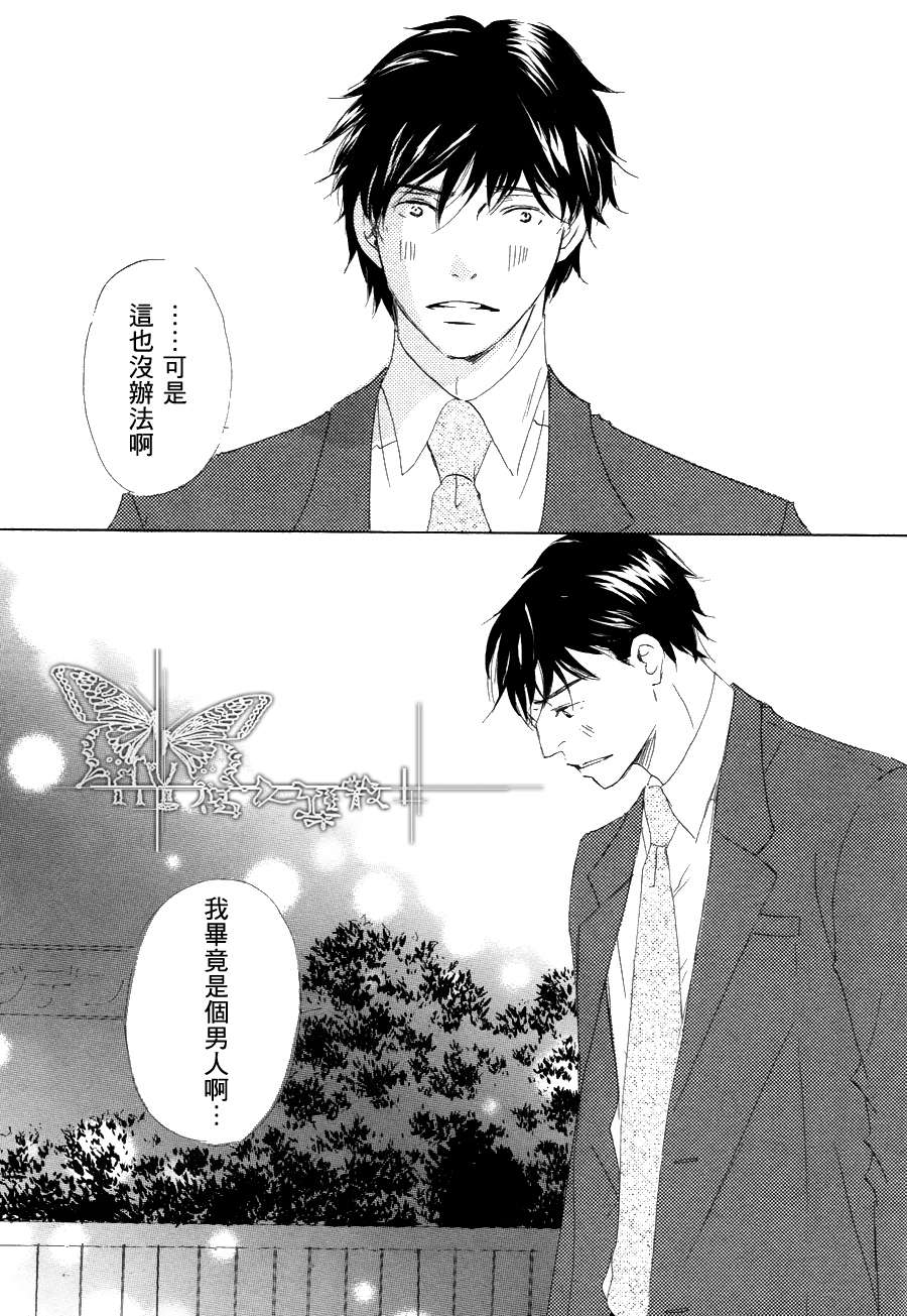 《今夜与你共度》漫画最新章节 第6话 免费下拉式在线观看章节第【29】张图片