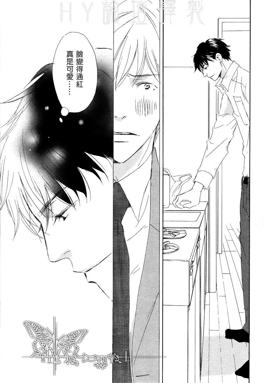 《今夜与你共度》漫画最新章节 第6话 免费下拉式在线观看章节第【31】张图片