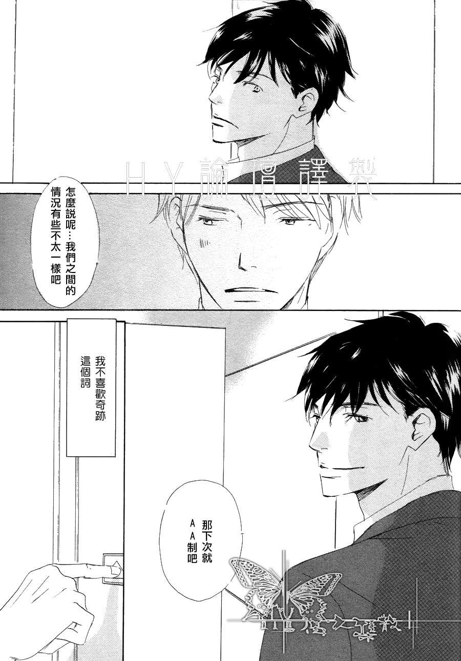 《今夜与你共度》漫画最新章节 第6话 免费下拉式在线观看章节第【7】张图片