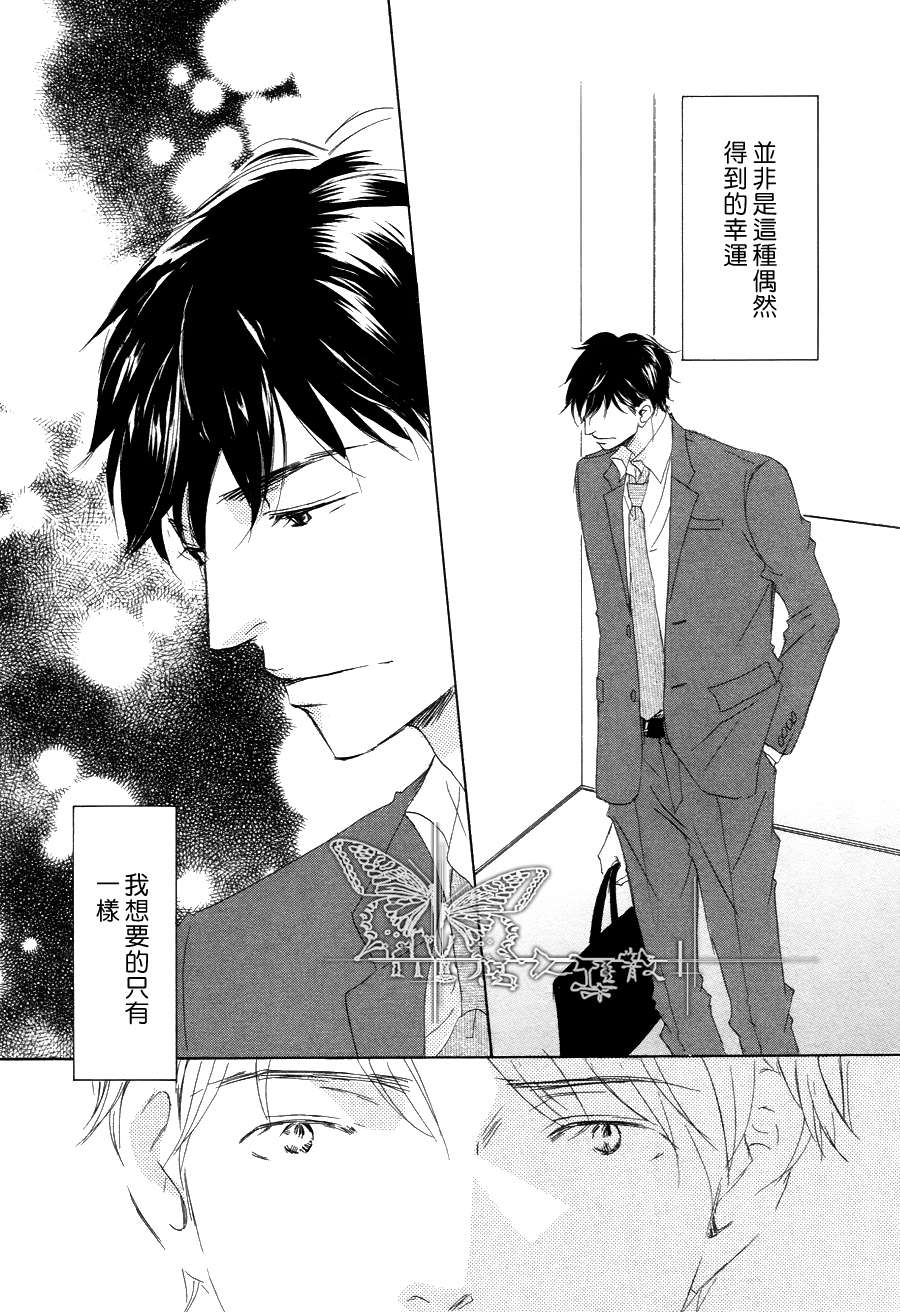 《今夜与你共度》漫画最新章节 第6话 免费下拉式在线观看章节第【8】张图片