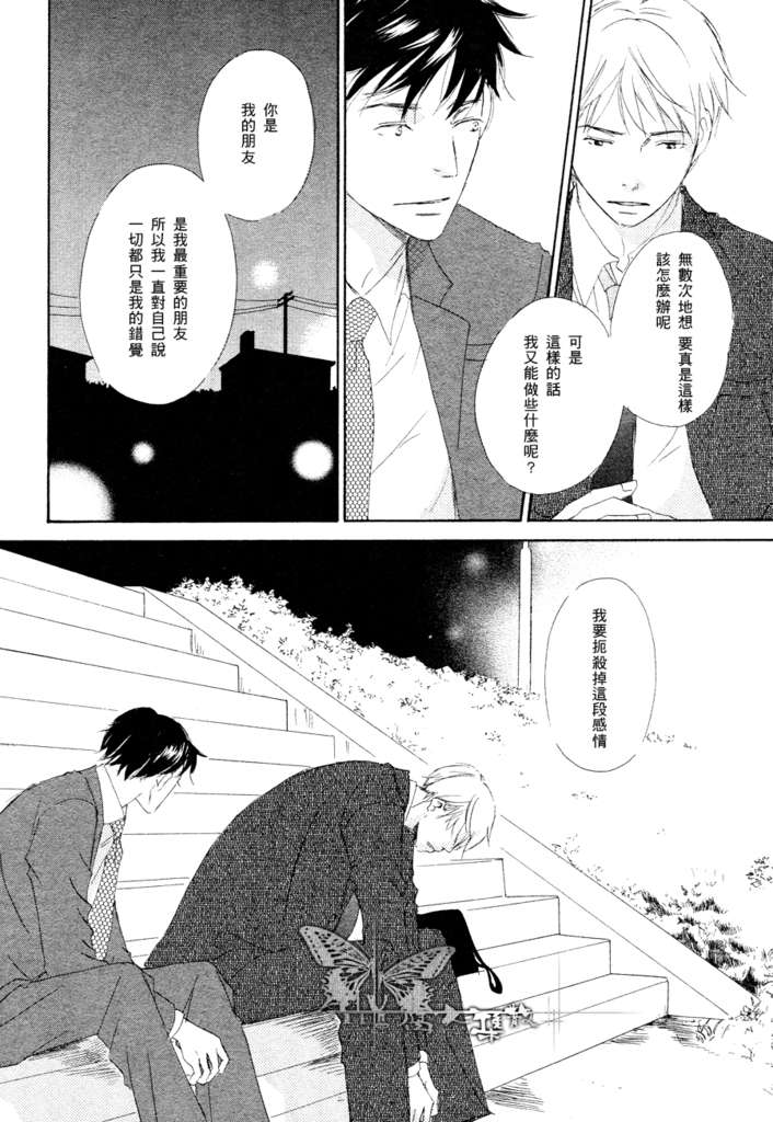 《今夜与你共度》漫画最新章节 第5话 免费下拉式在线观看章节第【21】张图片