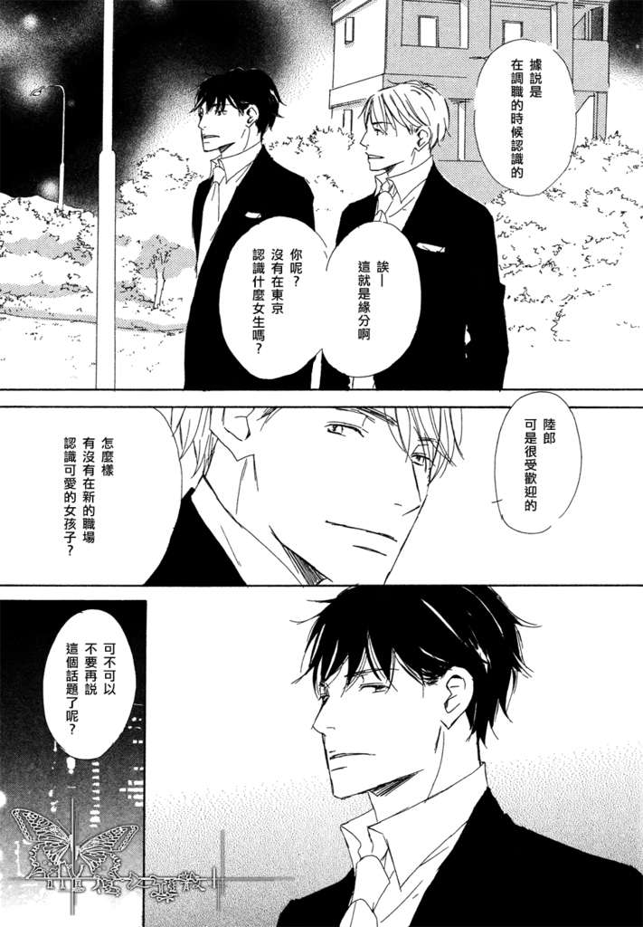 《今夜与你共度》漫画最新章节 第4话 免费下拉式在线观看章节第【16】张图片