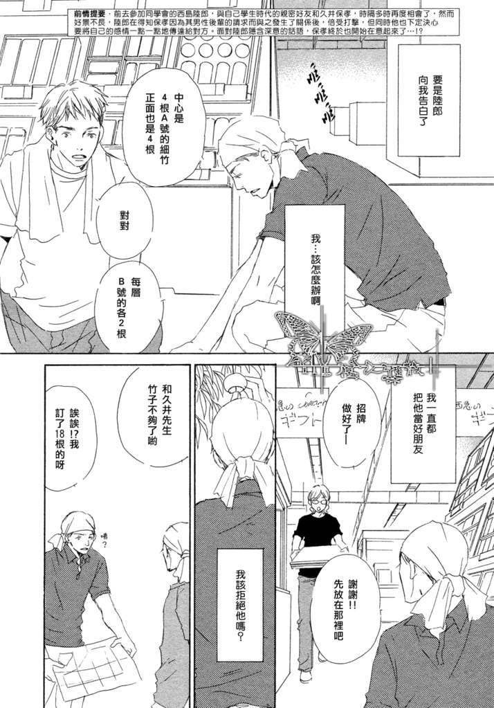 《今夜与你共度》漫画最新章节 第4话 免费下拉式在线观看章节第【1】张图片