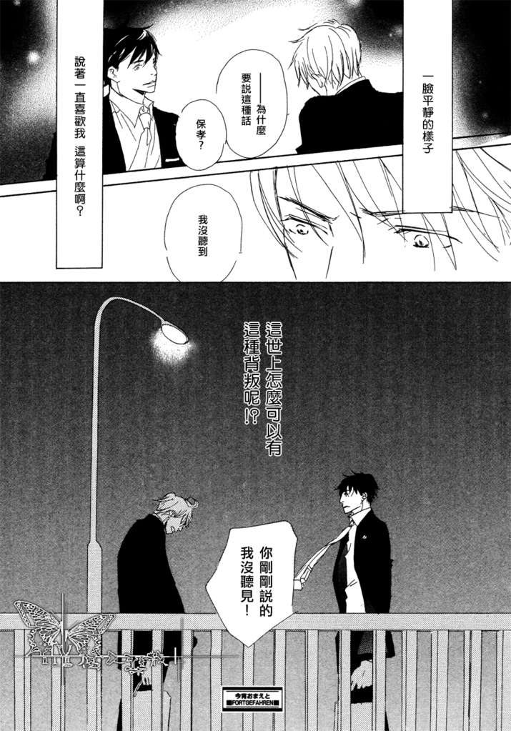 《今夜与你共度》漫画最新章节 第4话 免费下拉式在线观看章节第【24】张图片