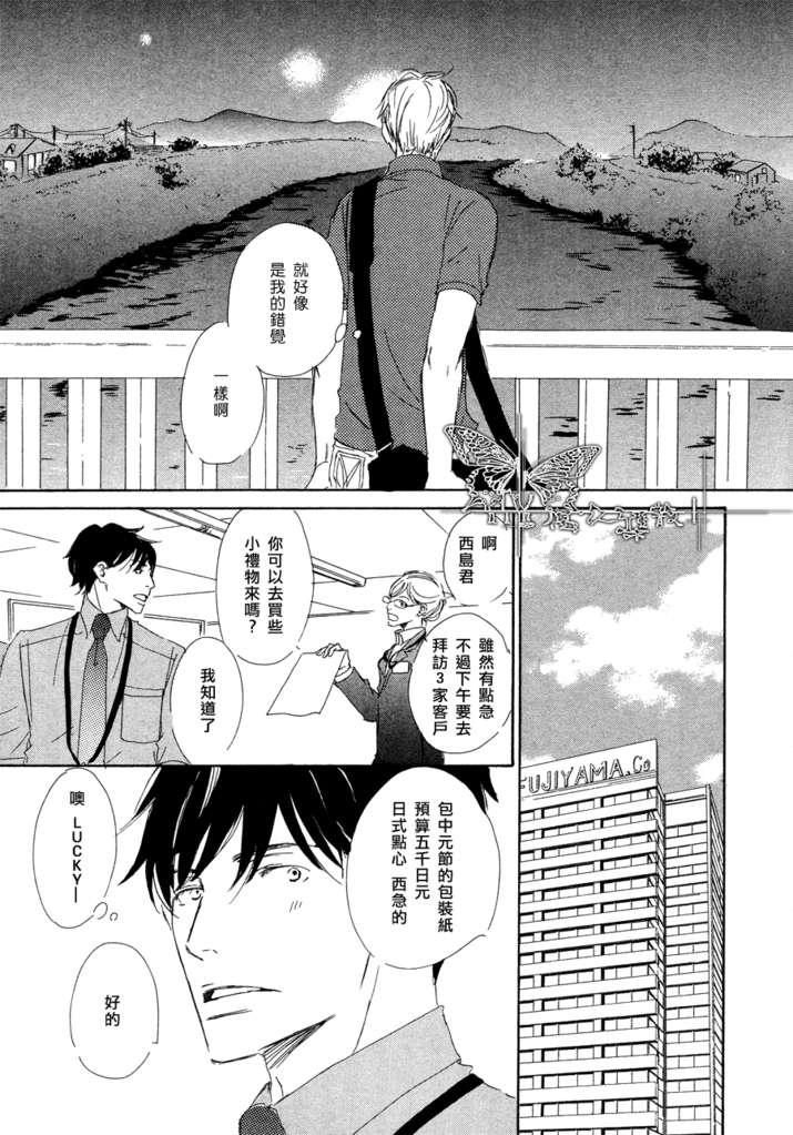 《今夜与你共度》漫画最新章节 第4话 免费下拉式在线观看章节第【4】张图片