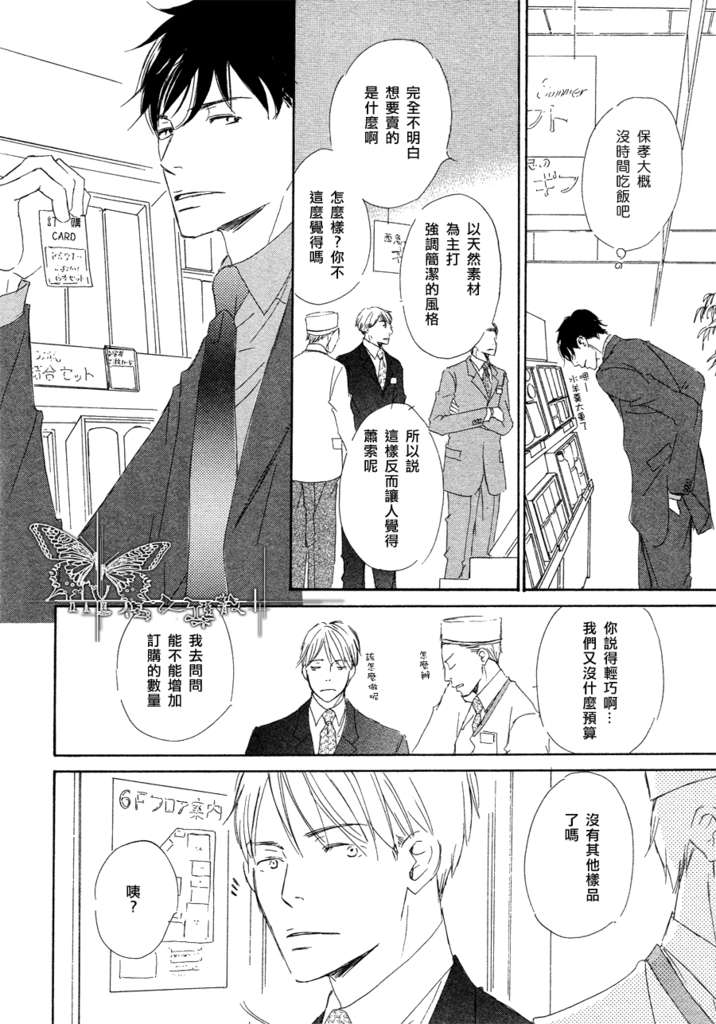 《今夜与你共度》漫画最新章节 第4话 免费下拉式在线观看章节第【5】张图片