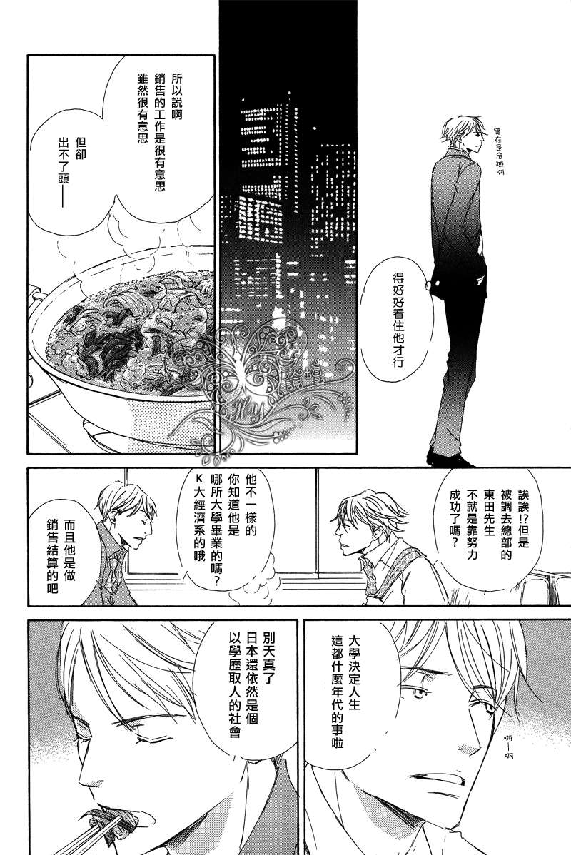 《今夜与你共度》漫画最新章节 第3话 免费下拉式在线观看章节第【11】张图片