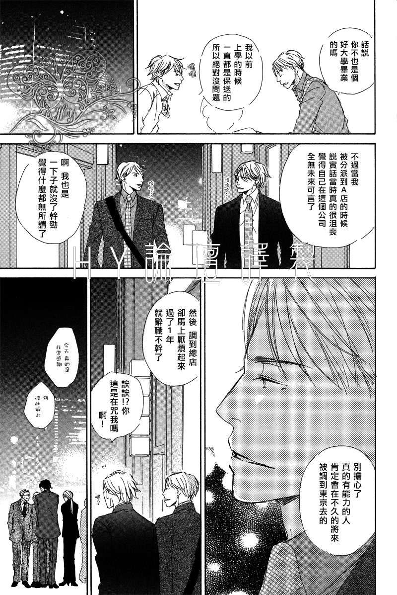 《今夜与你共度》漫画最新章节 第3话 免费下拉式在线观看章节第【12】张图片