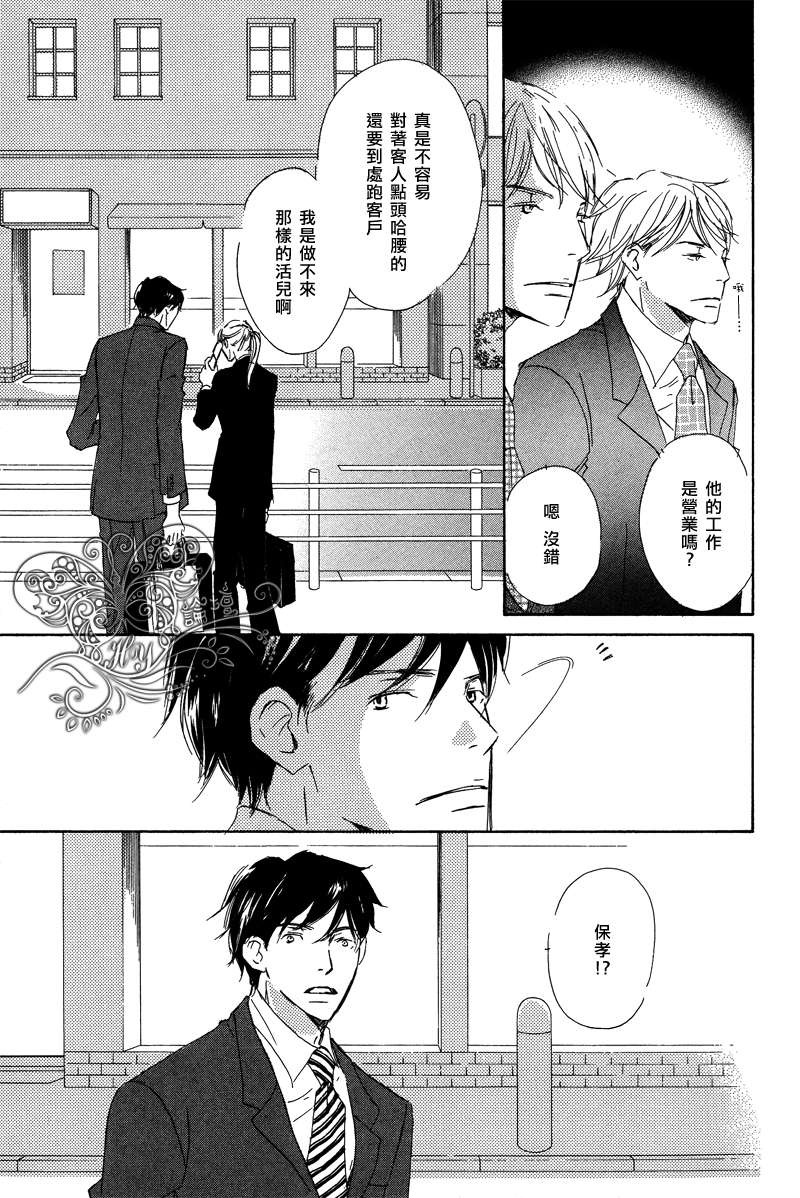 《今夜与你共度》漫画最新章节 第3话 免费下拉式在线观看章节第【14】张图片