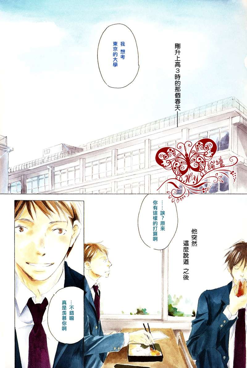 《今夜与你共度》漫画最新章节 第3话 免费下拉式在线观看章节第【1】张图片