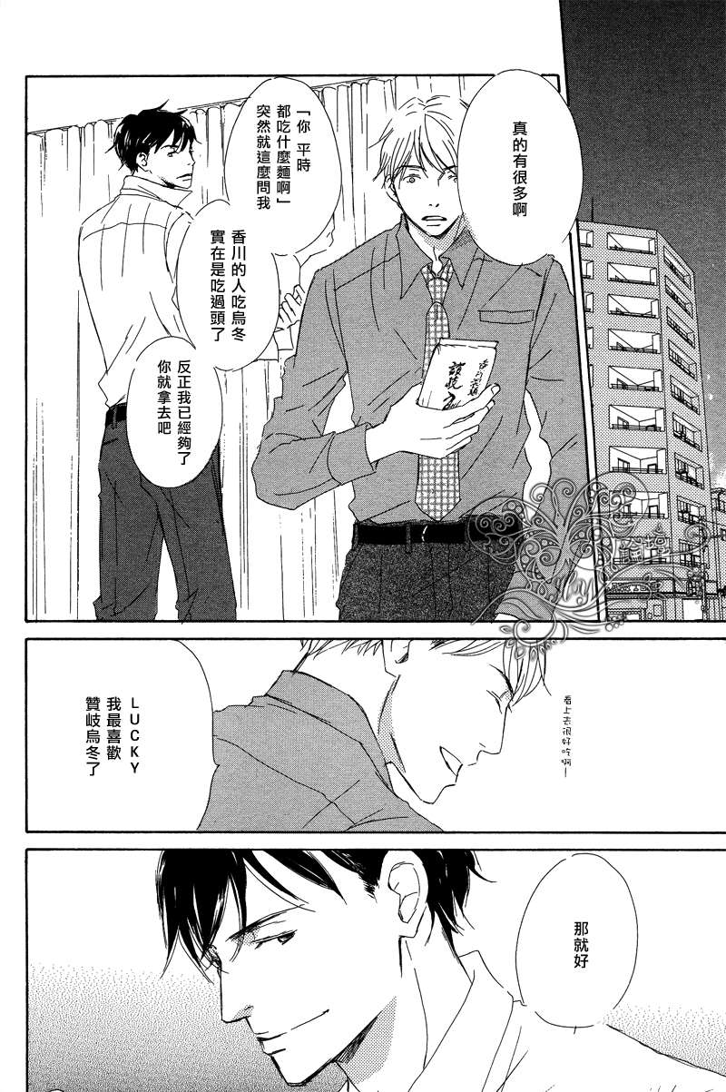 《今夜与你共度》漫画最新章节 第3话 免费下拉式在线观看章节第【19】张图片