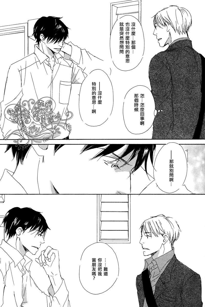 《今夜与你共度》漫画最新章节 第3话 免费下拉式在线观看章节第【28】张图片