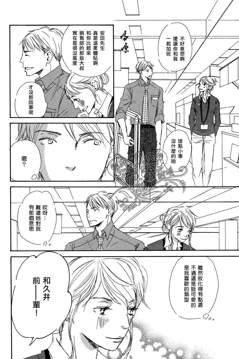 《今夜与你共度》漫画最新章节 第3话 免费下拉式在线观看章节第【3】张图片