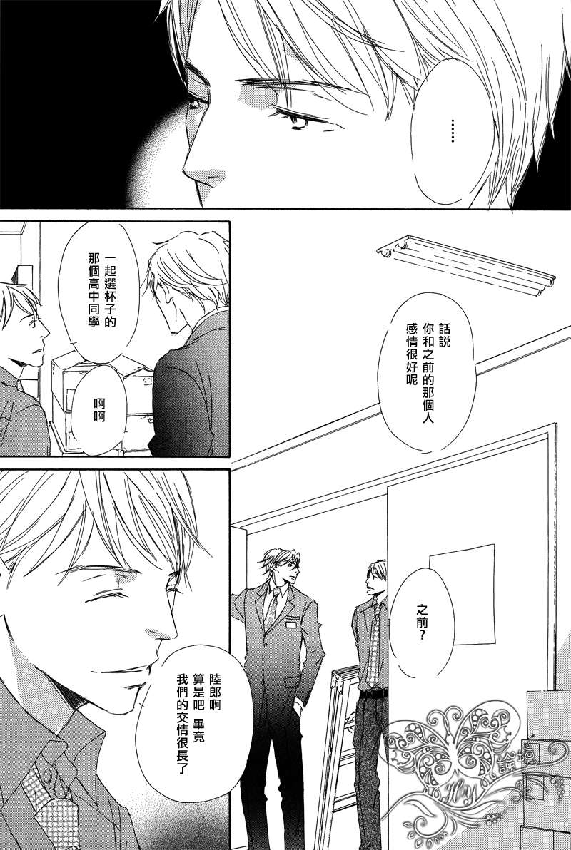 《今夜与你共度》漫画最新章节 第3话 免费下拉式在线观看章节第【6】张图片