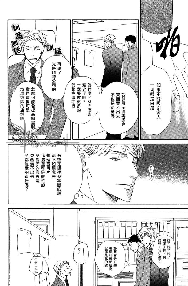 《今夜与你共度》漫画最新章节 第2话 免费下拉式在线观看章节第【10】张图片