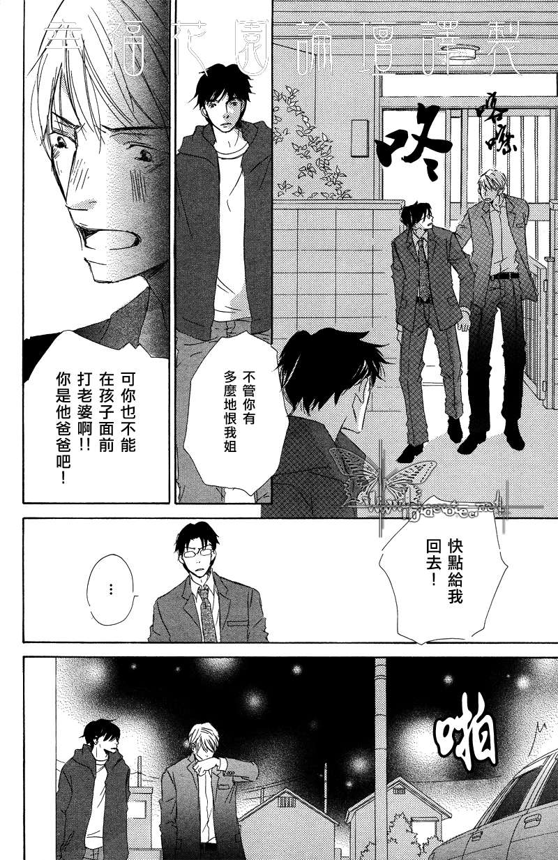 《今夜与你共度》漫画最新章节 第2话 免费下拉式在线观看章节第【21】张图片