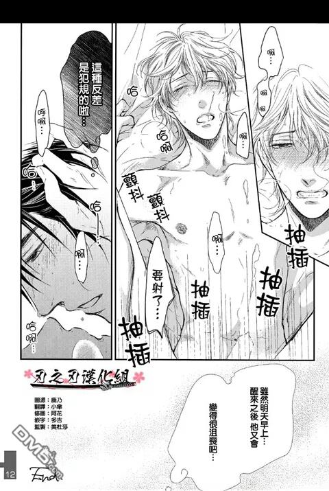 《请别太过分》漫画最新章节 一举两得 免费下拉式在线观看章节第【9】张图片