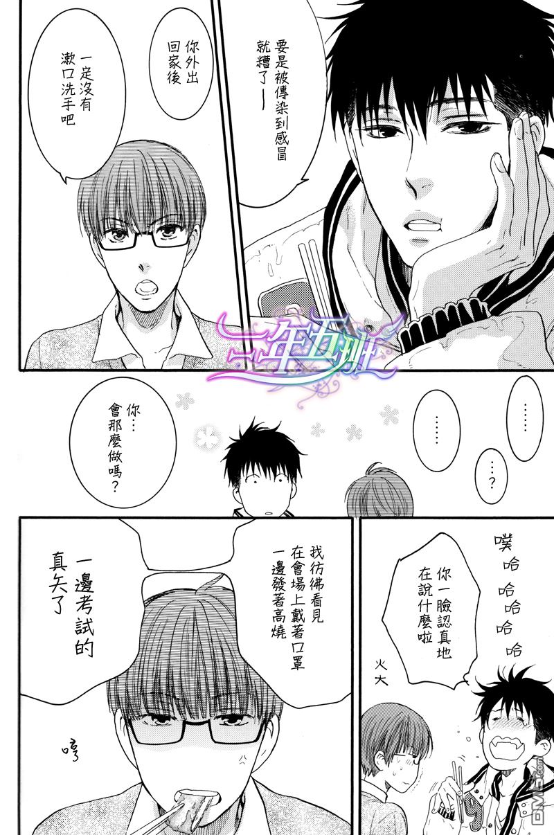 《请别太过分》漫画最新章节 S E 免费下拉式在线观看章节第【10】张图片