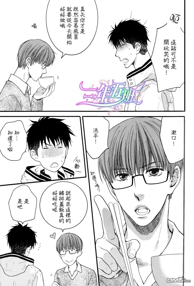 《请别太过分》漫画最新章节 S E 免费下拉式在线观看章节第【11】张图片