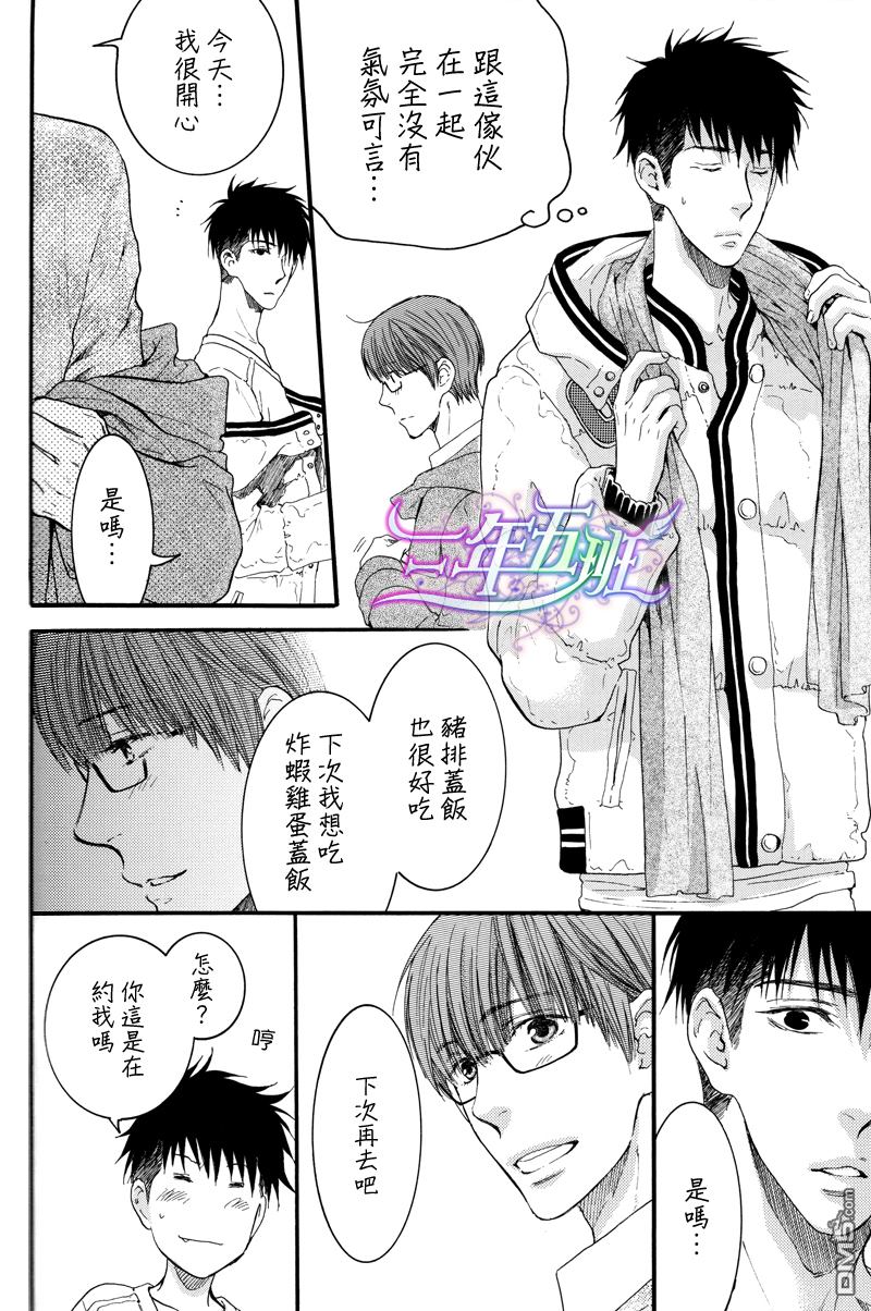 《请别太过分》漫画最新章节 S E 免费下拉式在线观看章节第【16】张图片