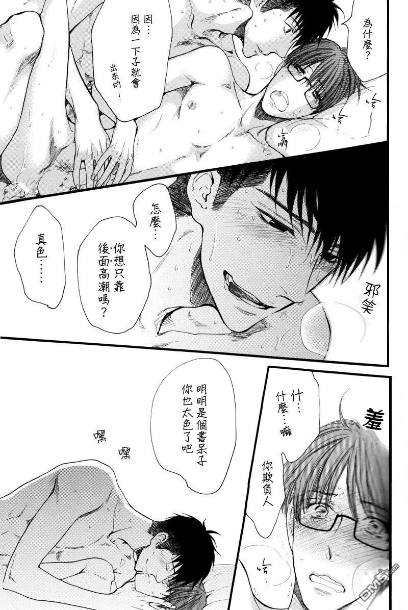 《请别太过分》漫画最新章节 S E 免费下拉式在线观看章节第【21】张图片