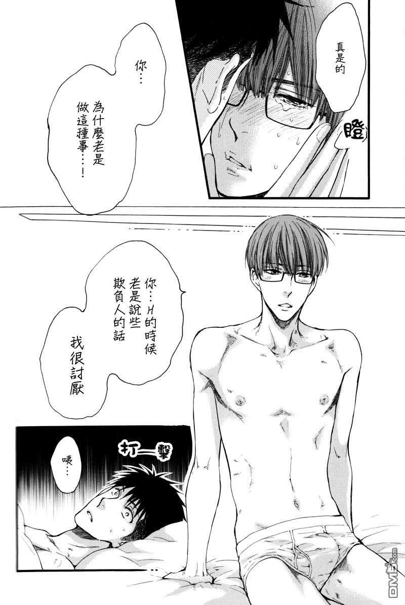 《请别太过分》漫画最新章节 S E 免费下拉式在线观看章节第【22】张图片