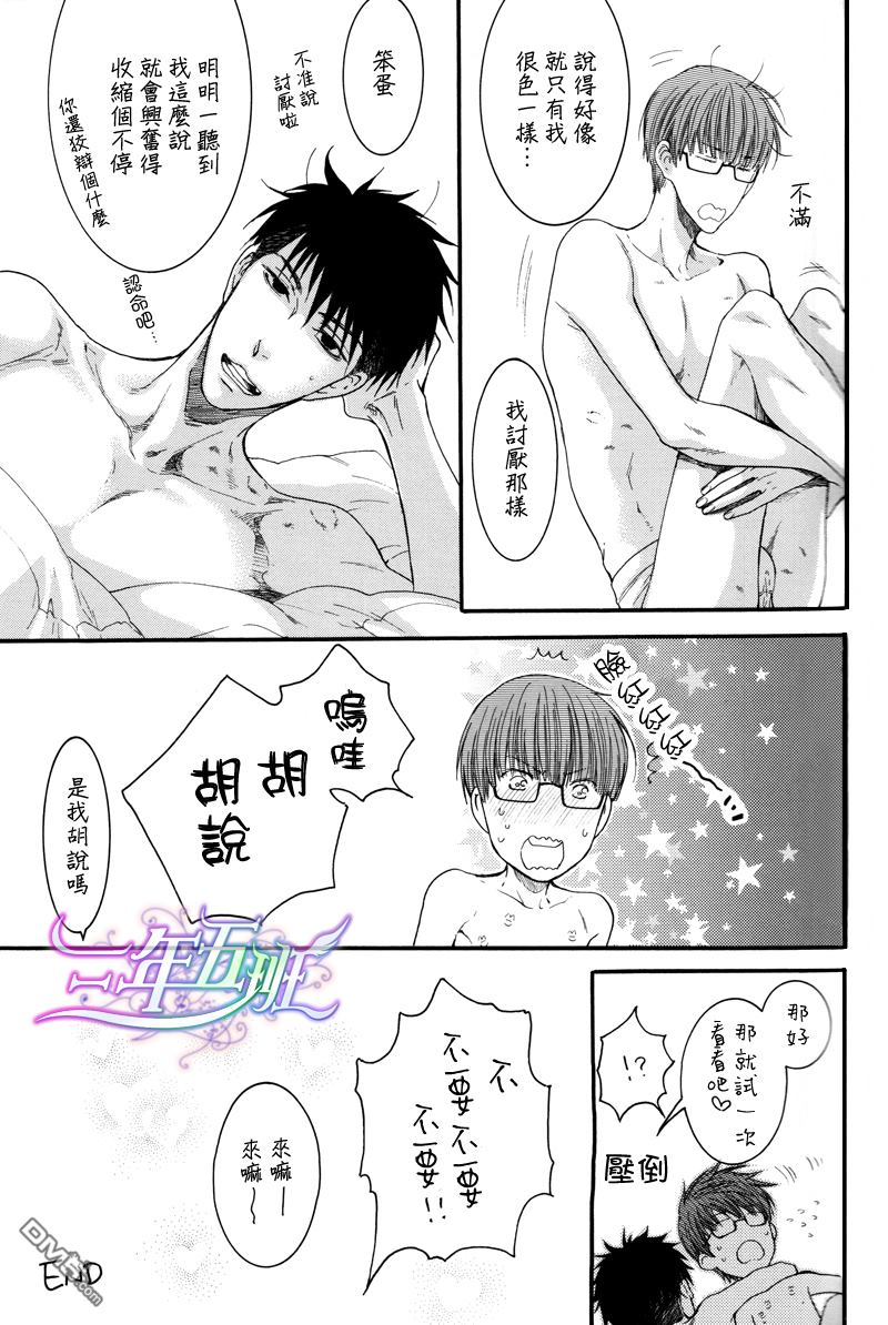 《请别太过分》漫画最新章节 S E 免费下拉式在线观看章节第【23】张图片