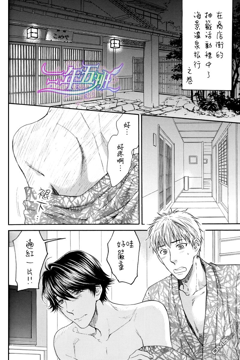 《请别太过分》漫画最新章节 S E 免费下拉式在线观看章节第【24】张图片