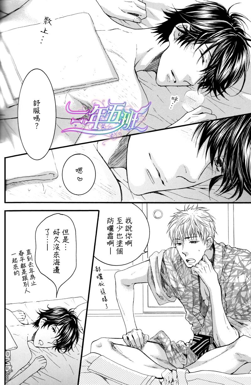 《请别太过分》漫画最新章节 S E 免费下拉式在线观看章节第【28】张图片