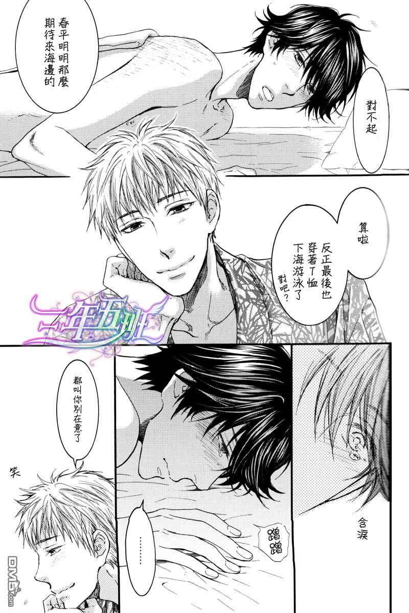 《请别太过分》漫画最新章节 S E 免费下拉式在线观看章节第【29】张图片