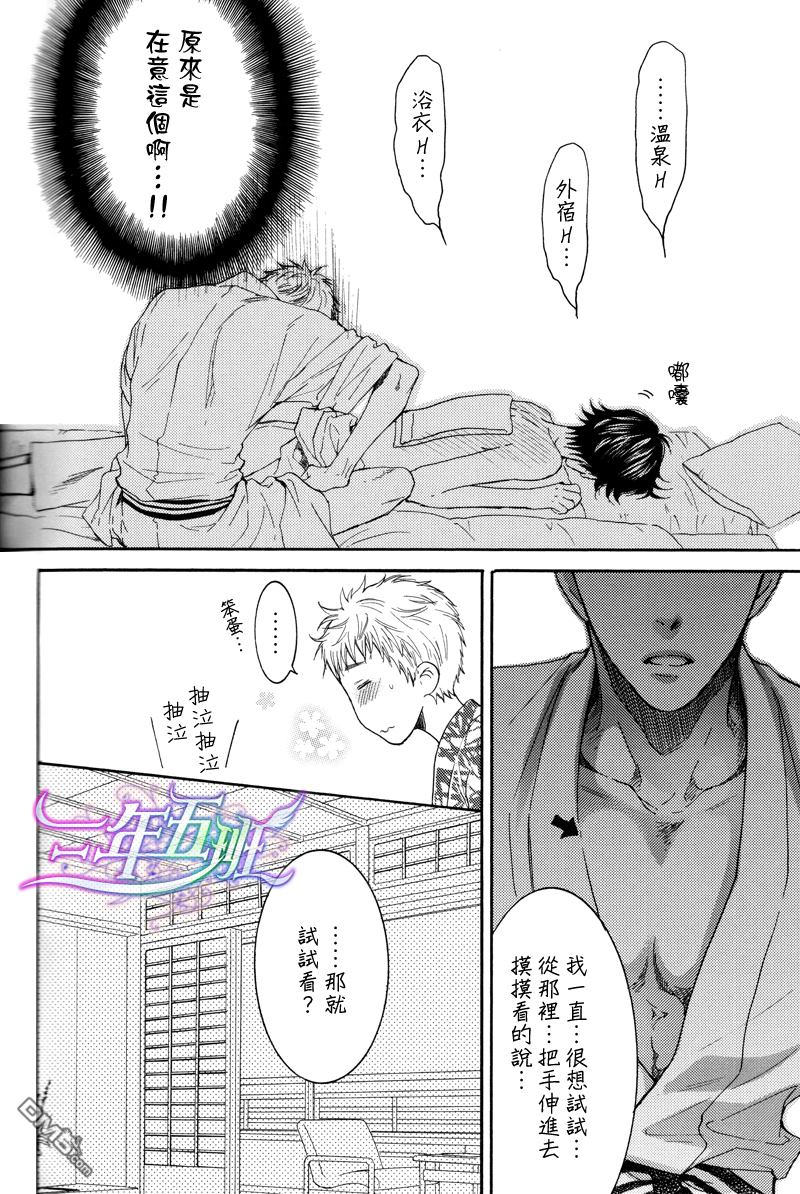 《请别太过分》漫画最新章节 S E 免费下拉式在线观看章节第【30】张图片