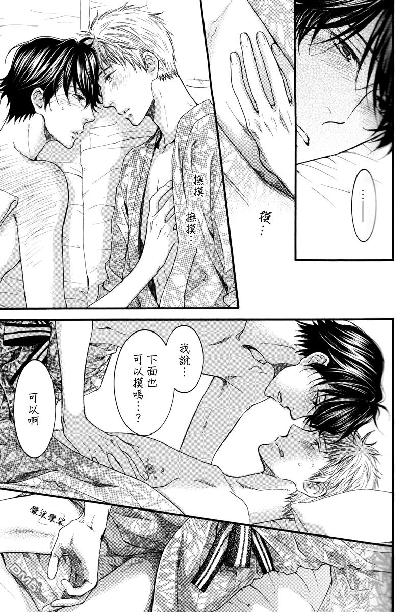 《请别太过分》漫画最新章节 S E 免费下拉式在线观看章节第【33】张图片