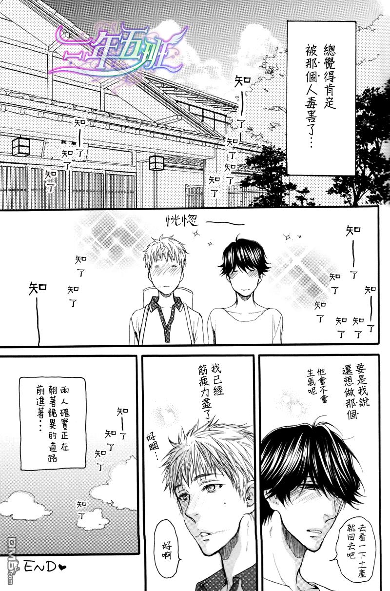 《请别太过分》漫画最新章节 S E 免费下拉式在线观看章节第【39】张图片