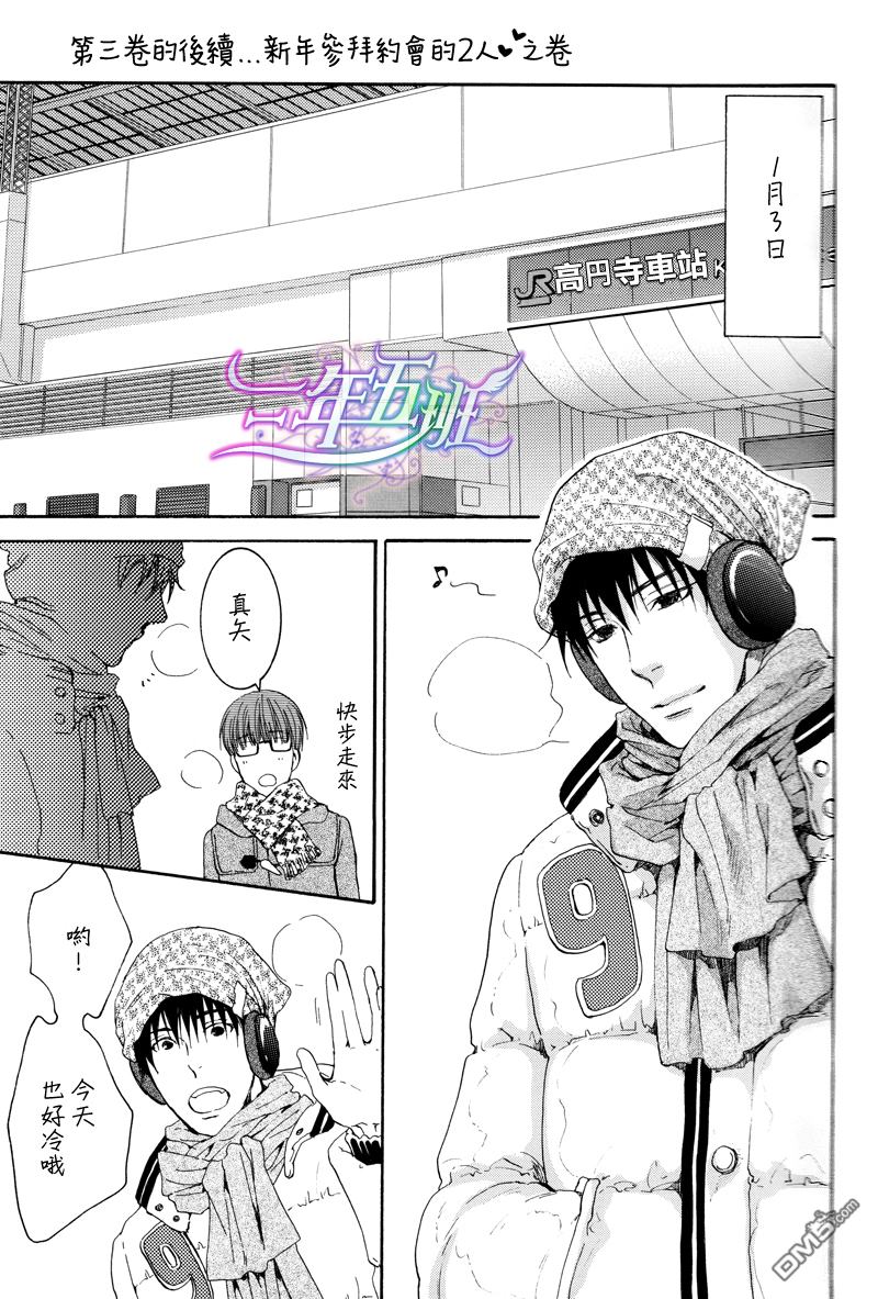 《请别太过分》漫画最新章节 S E 免费下拉式在线观看章节第【5】张图片