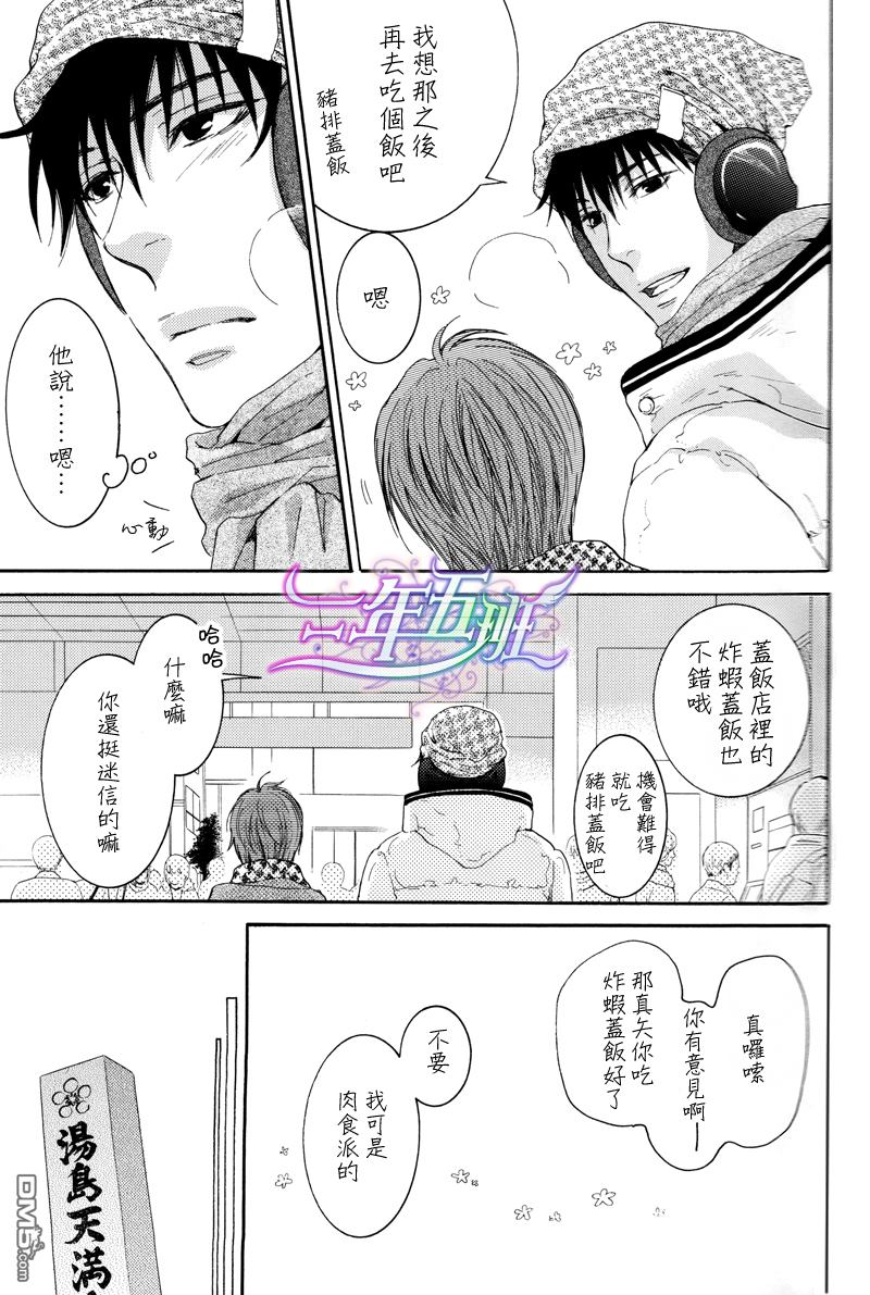 《请别太过分》漫画最新章节 S E 免费下拉式在线观看章节第【7】张图片