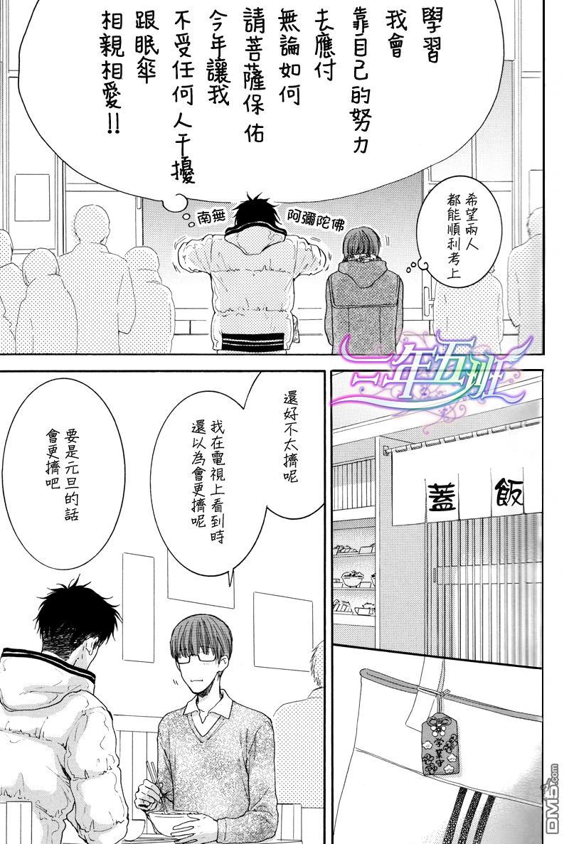 《请别太过分》漫画最新章节 S E 免费下拉式在线观看章节第【9】张图片