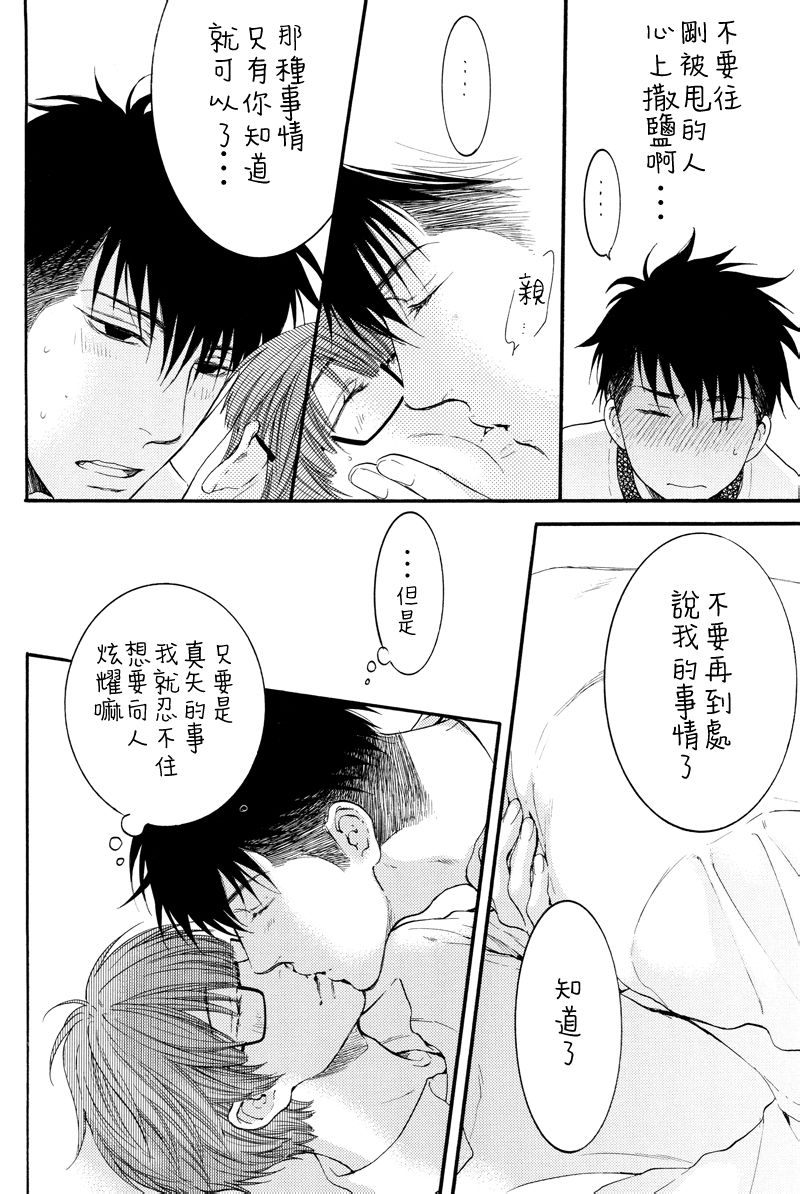 《请别太过分》漫画最新章节 温泉篇 免费下拉式在线观看章节第【10】张图片