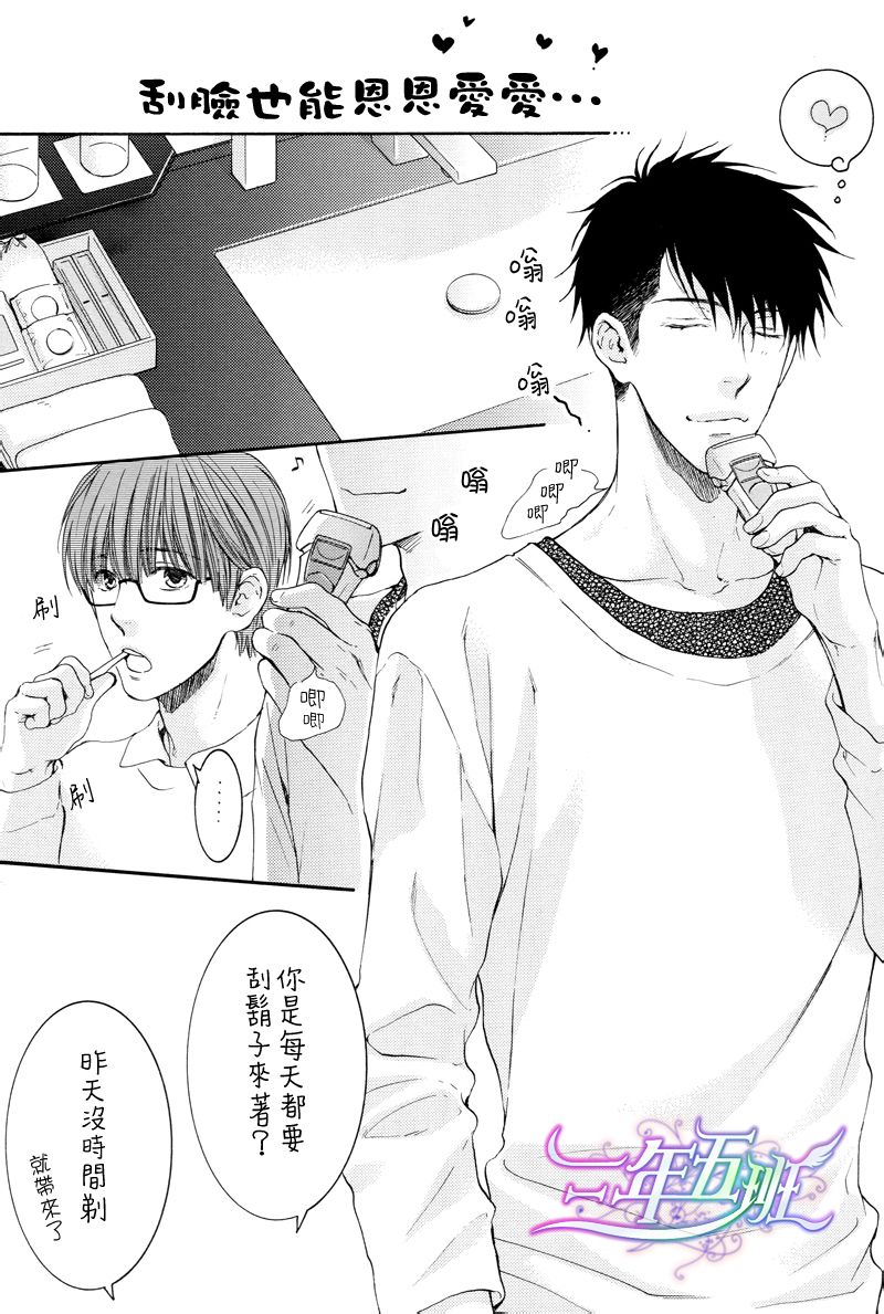 《请别太过分》漫画最新章节 温泉篇 免费下拉式在线观看章节第【34】张图片