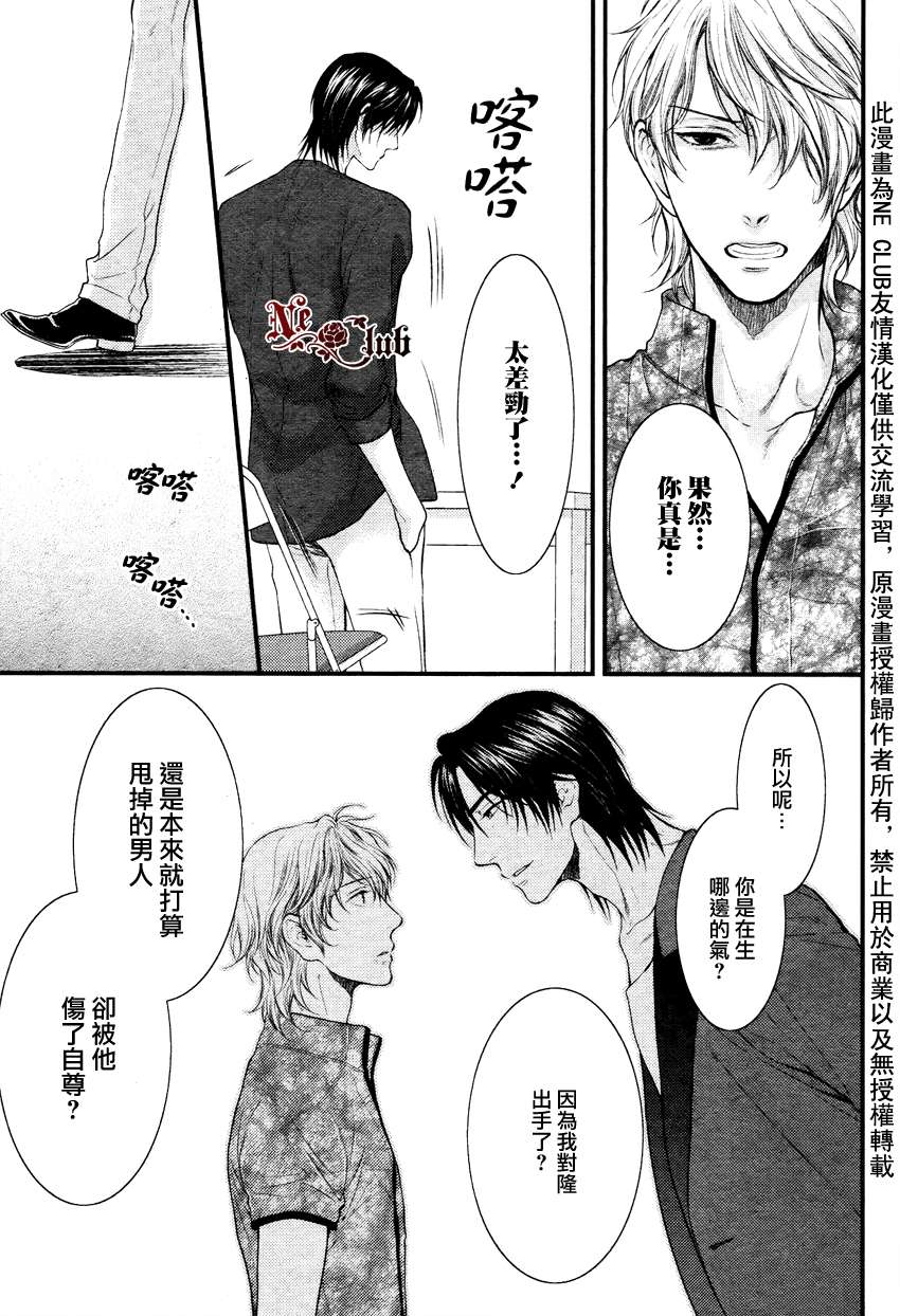 《请别太过分》漫画最新章节 彰篇后篇 免费下拉式在线观看章节第【19】张图片