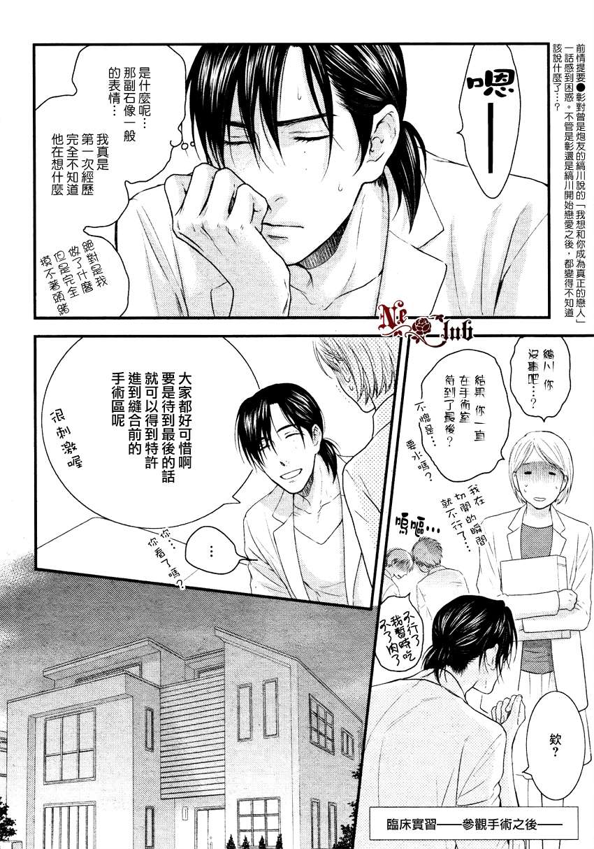 《请别太过分》漫画最新章节 彰篇后篇 免费下拉式在线观看章节第【4】张图片