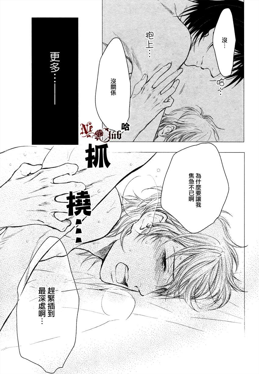 《请别太过分》漫画最新章节 彰篇前篇 免费下拉式在线观看章节第【4】张图片