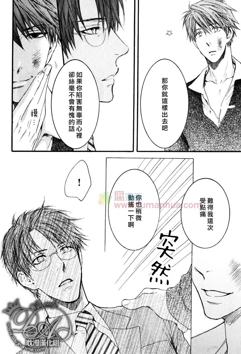 《请别太过分》漫画最新章节 表弟篇后篇 免费下拉式在线观看章节第【6】张图片